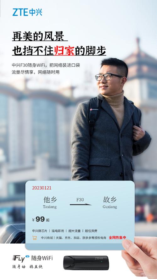 #中兴f30##温暖你我的回家路##中兴f30#