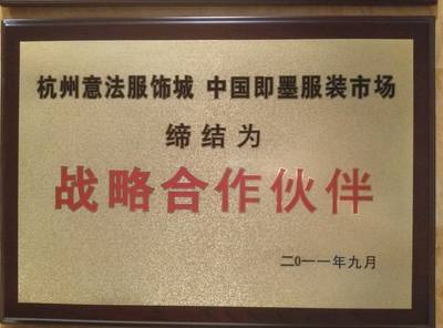 山东省即墨区人大常委会王将德副主任一行莅临意法考察交流
